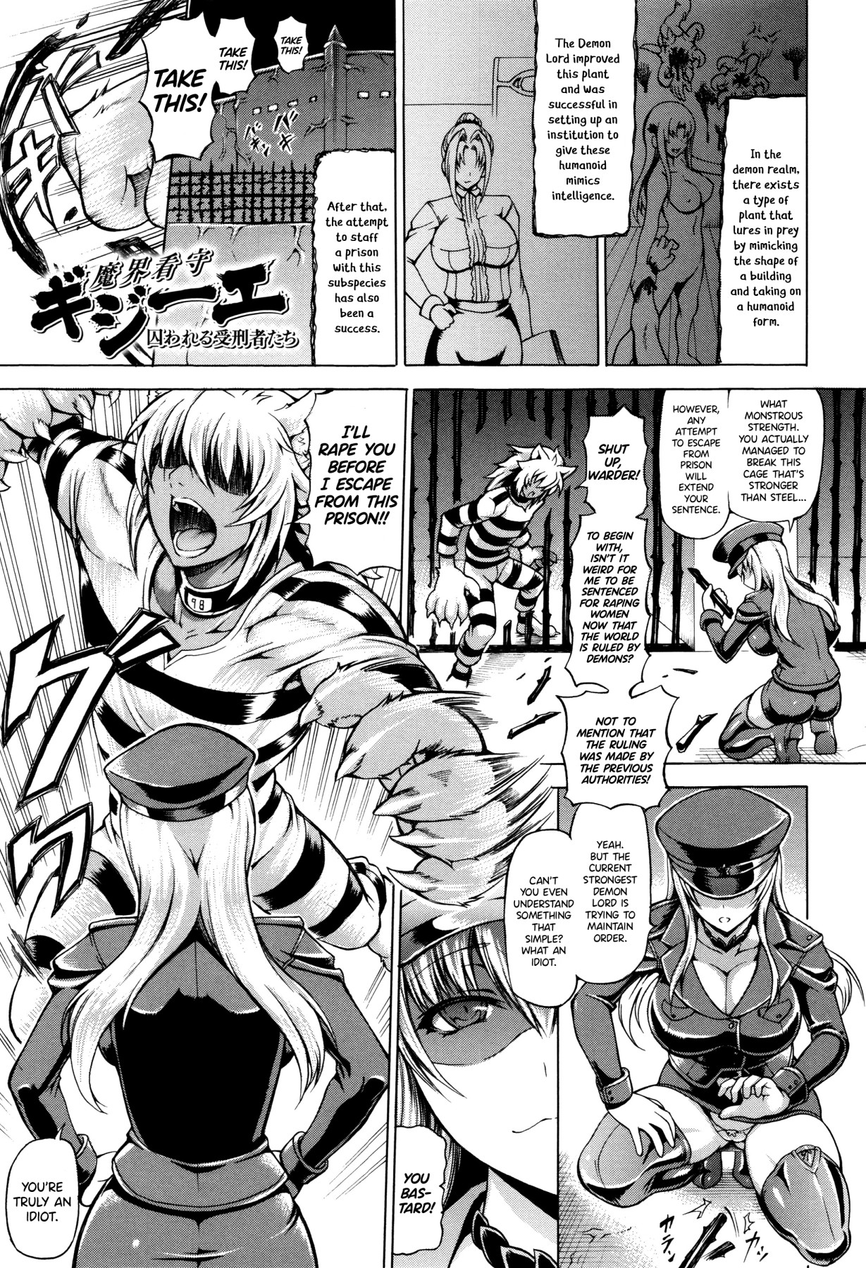 Hentai Manga Comic-Steal What Was Given-Read-119